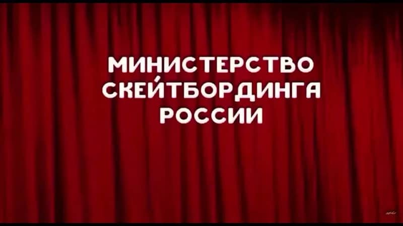 Немного стендапа о скейтбординге 😁