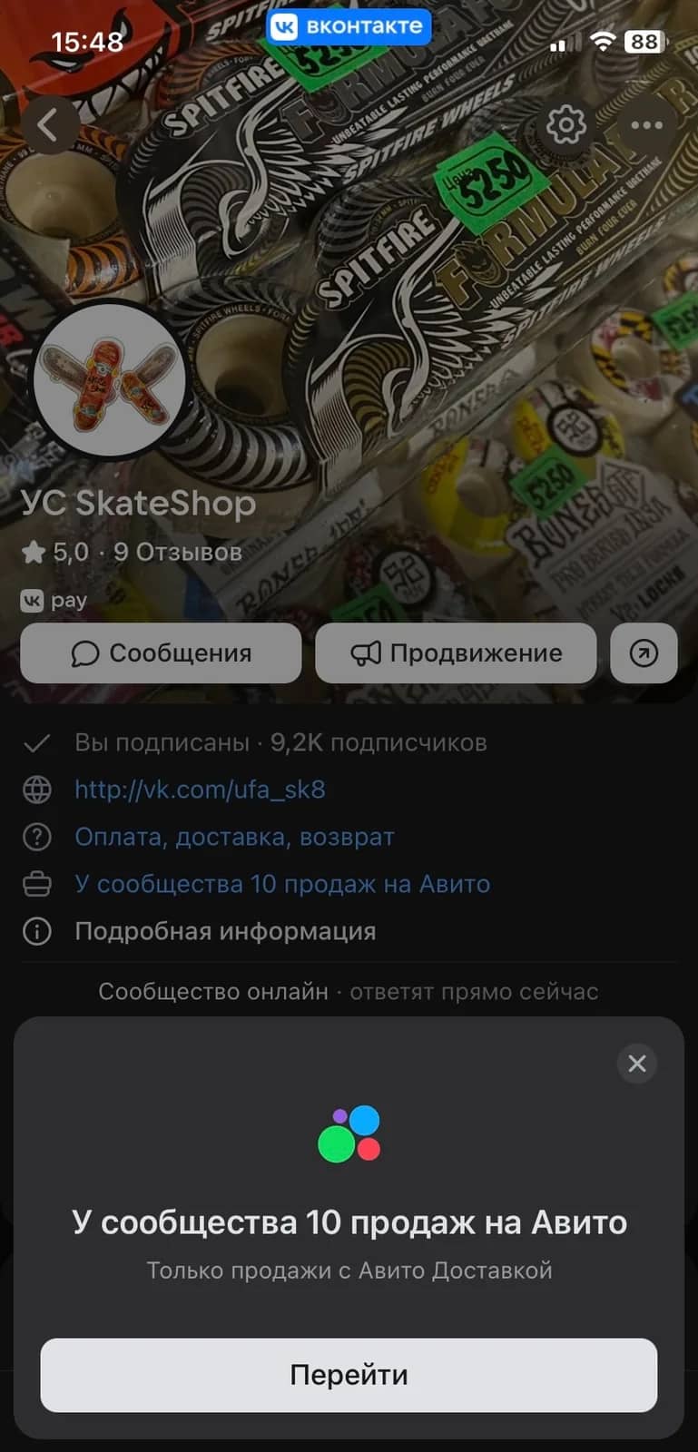 Сделали привязку сообщества к Авито аккаунту. Если кому нужна именно Авито Доставка, то можем…