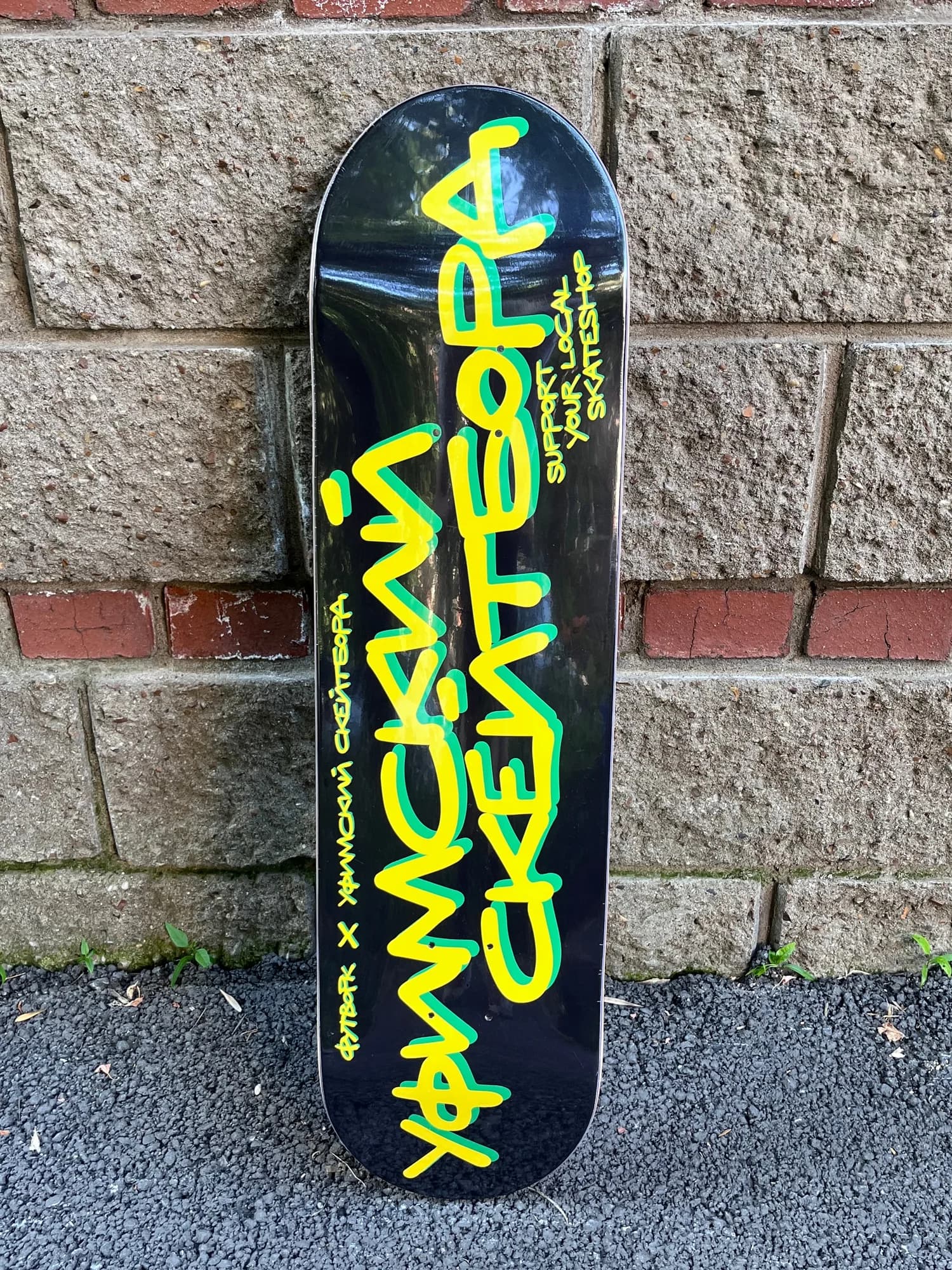 Дека Футворк х УС YELLOW 8.125"х31.625"